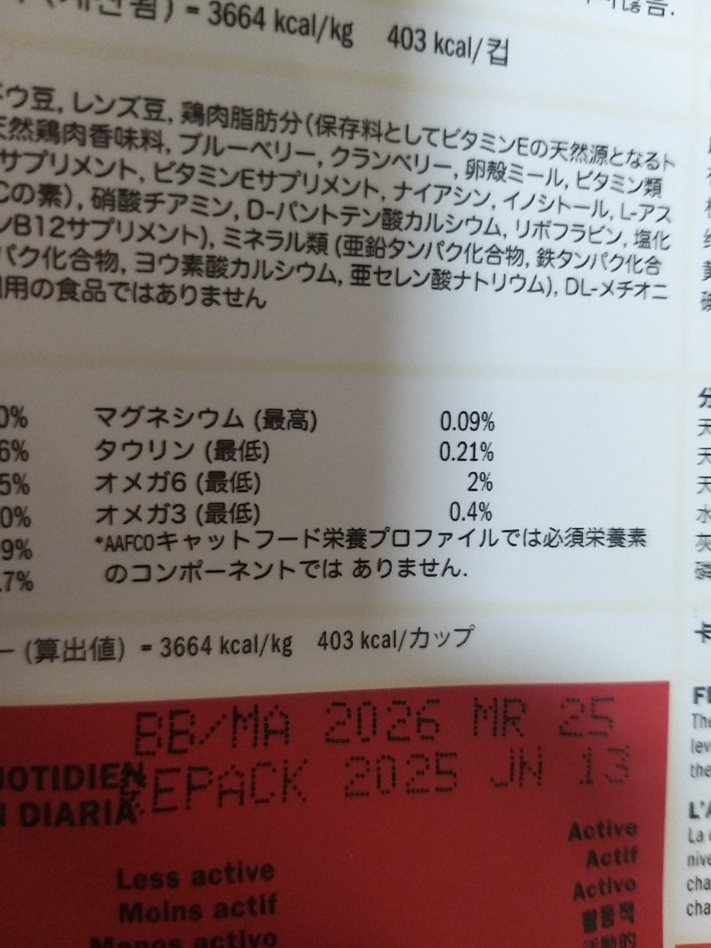 게더 성묘용 프리에이커 레시피 건식사료 이미지 2