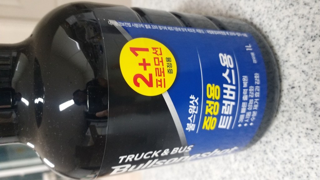불스원 불스원샷 트럭 버스용 디젤 경유 1Lx2개 증정용 1Lx1개 실사용 후기 | 효과 있을까? - 상품 이미지 2