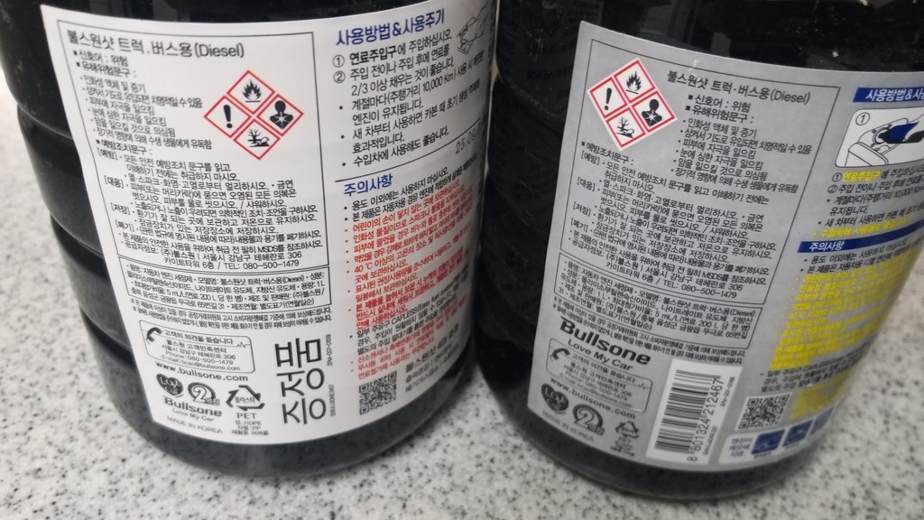 불스원 불스원샷 트럭 버스용 디젤 경유 1Lx2개 증정용 1Lx1개 이미지 4