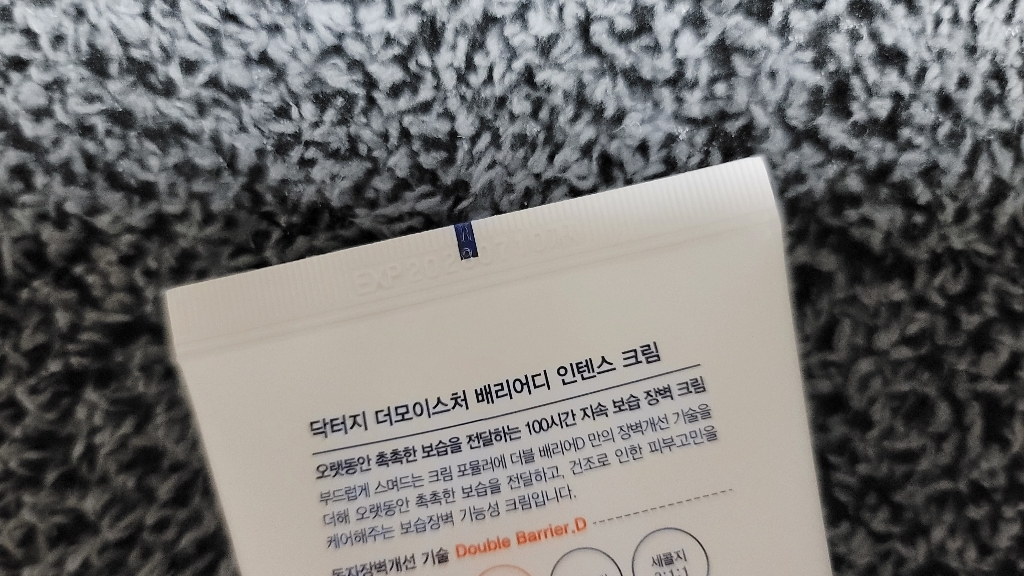 닥터지 더모이스처 배리어디 인텐스 크림 이미지 3