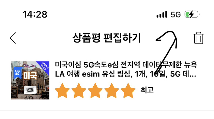 미국이심 5G속도e심 전지역 데이터무제한 뉴욕 LA 여행 esim 유심 링심 이미지 3