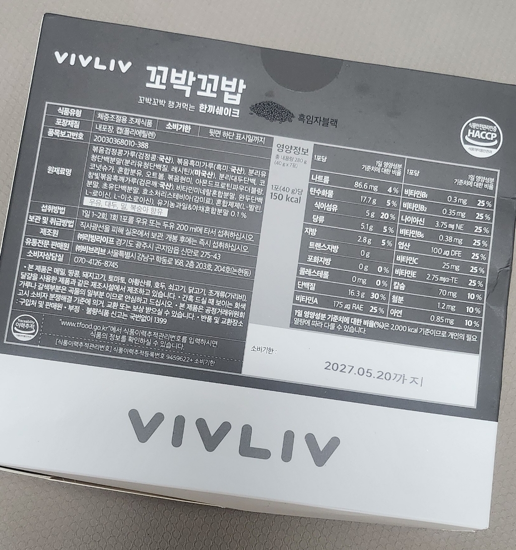 비브리브 꼬박꼬밥 흑임자블랙 챙겨먹는 한끼쉐이크 다이어트 식품 40g, 14개 이미지 4