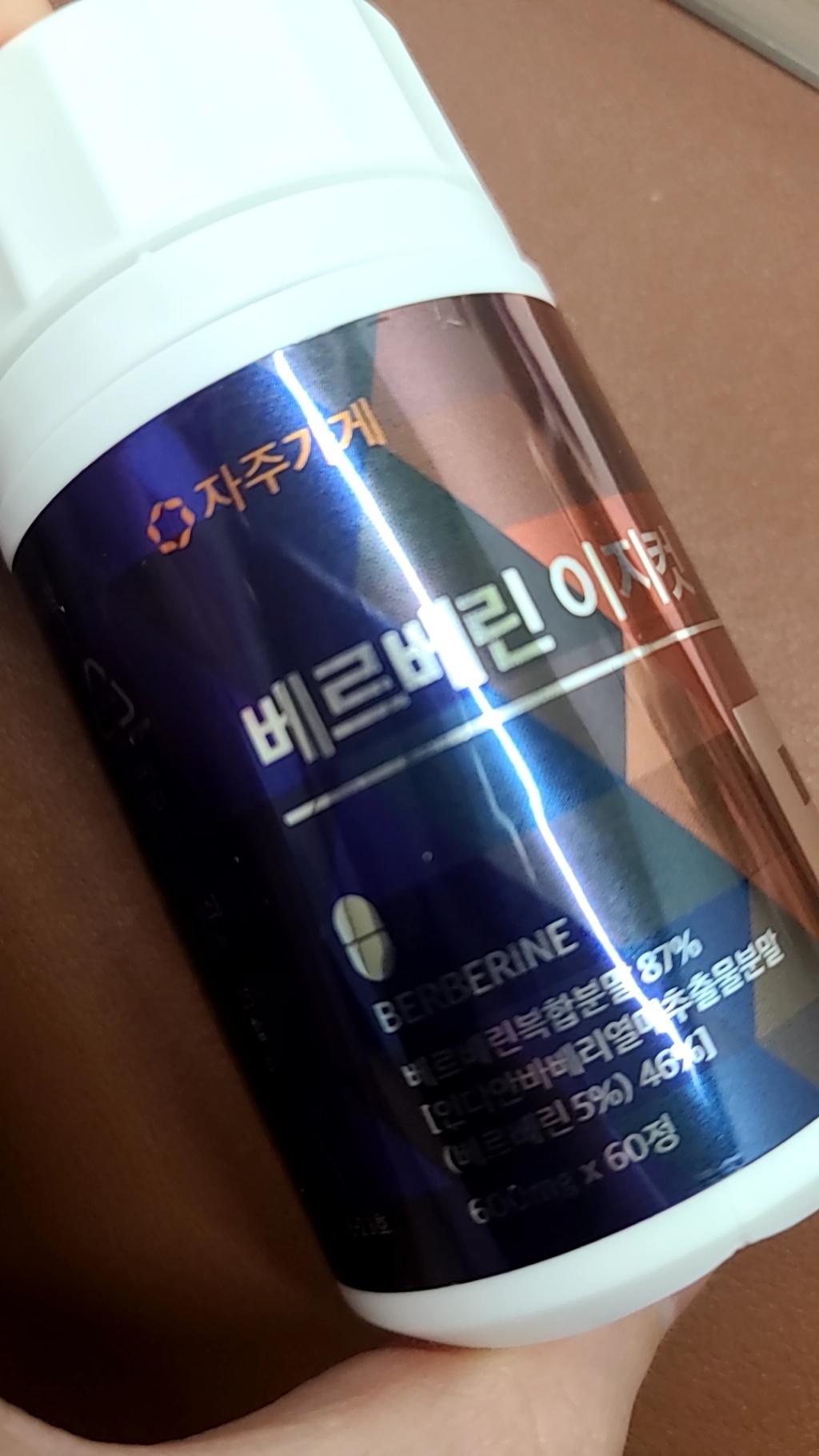 베르베린 홍국 발효 구기자 여주 추출물 식약청 HACCP 60정, 2개 실사용 후기 | 효과 있을까? - 상품 이미지 2