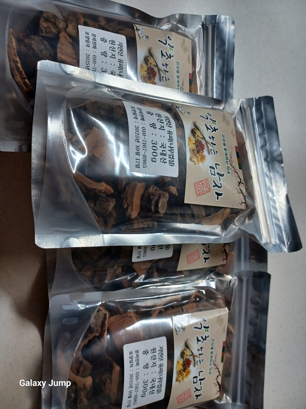 자연산 유피(느릅나무껍질) 300g (경북 영천) 국내산 국산 맛있게 먹은 솔직 후기 - 상품 이미지 4