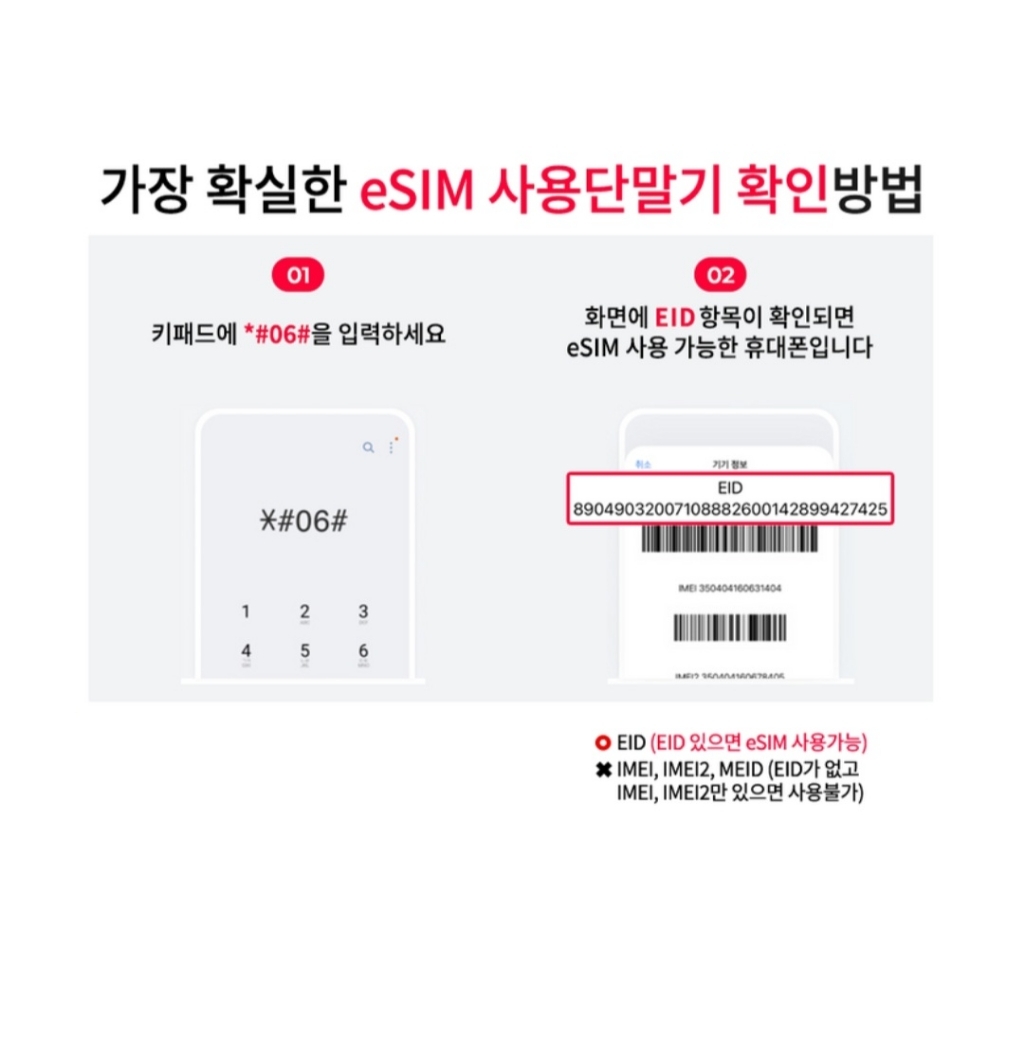 일본이심 소프트뱅크 매일 고속데이터 소진시 저속무제한 eSIM 개봉기 | 실사용 후기 - 상품 이미지 4