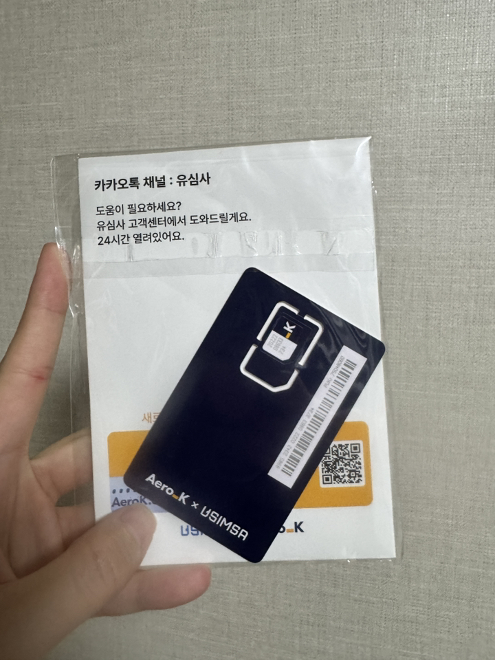 유심사 베트남 유심칩 이미지 4