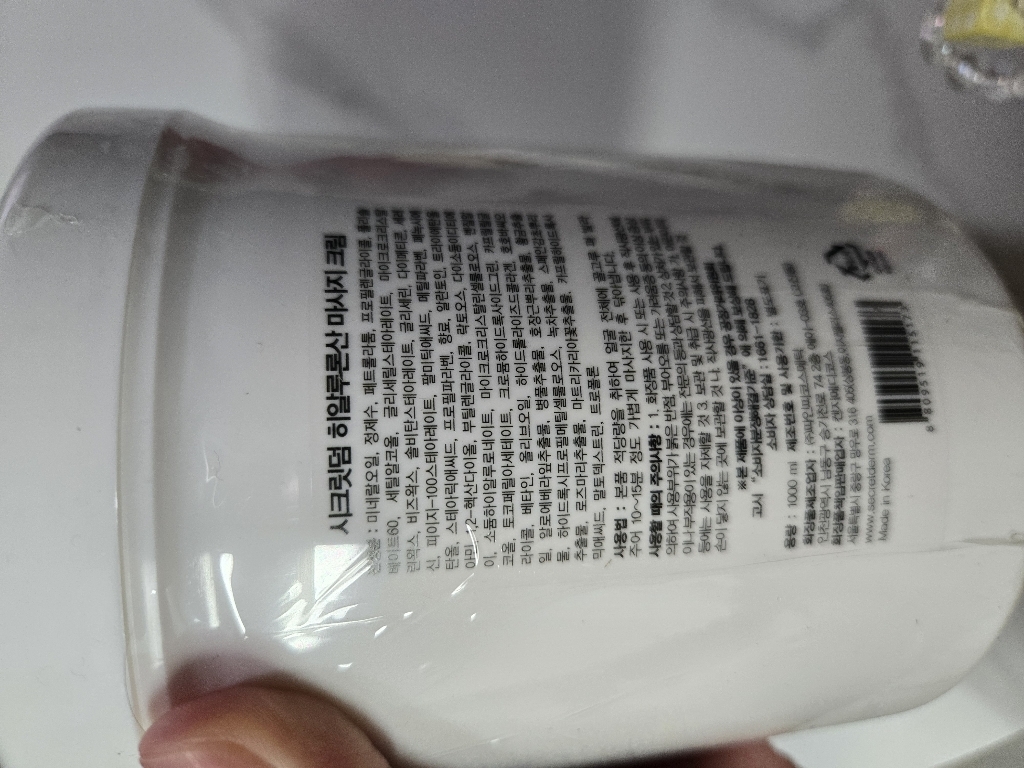 히알루론 마사지크림 시크릿덤 빠른수분 에스테틱 1 000ml 이미지 3
