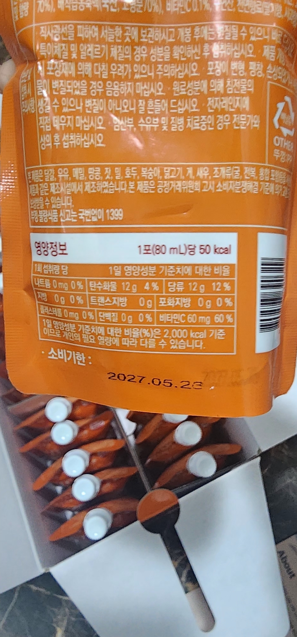 몸엔용 키엔용 비타 맛있는 어린이 녹용 80ml, 30개 솔직 후기 | 실사용자 리뷰 분석 - 상품 이미지 4