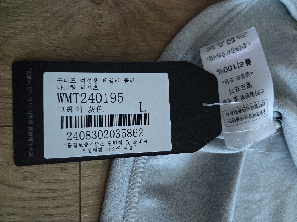 구디프 여성용 데일리 클린 나그랑 긴팔 티셔츠 솔직 후기 | 실사용자 리뷰 분석 - 상품 이미지 1