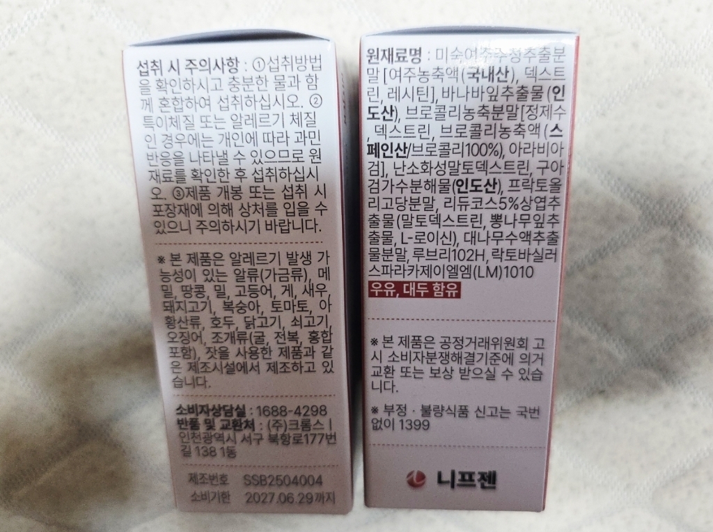 니프젠 스파이크 프리미엄 600mg 30정, 2개 실사용 후기 | 효과 있을까? - 상품 이미지 3