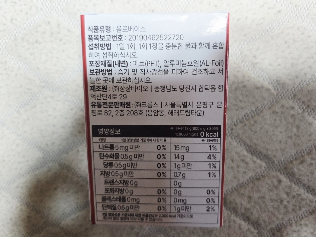 니프젠 스파이크 프리미엄 600mg 30정, 2개 실사용 후기 | 효과 있을까? - 상품 이미지 4