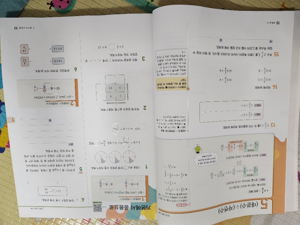 디딤돌 초등 수학 응용 6-1(2026):새 교육과정 반영 솔직 독서 후기 | 읽어볼 만할까? - 상품 이미지 2