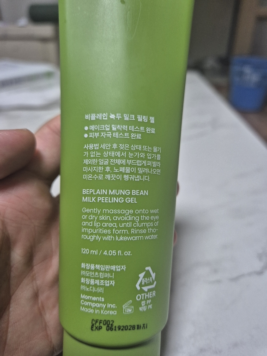 비플레인 녹두 밀크 필링 젤 솔직 후기 | 실사용자 리뷰 분석 - 상품 이미지 2