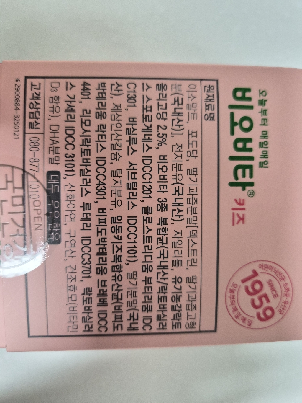 비오비타 키즈 유산균 60p 120g, 1개 이미지 3