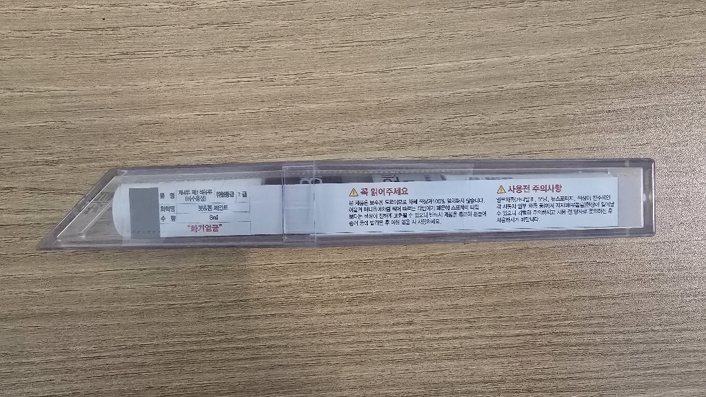 현대모비스 순정 컬러 붓펜 페인트 NB9 + 투명 붓펜 페인트 세트 CK... 실사용 후기 | 효과 있을까? - 상품 이미지 3