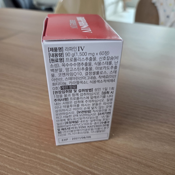 라파엘 라파인 4 프로폴리스 칼슘 잇몸 영양제 90g 60정, 1개 이미지 3