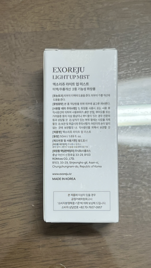 얼굴 수분 오일 미스트 승무원 물광 나이아신아마이드 4% 엑소리쥬 솔직 후기 | 실사용자 리뷰 분석 - 상품 이미지 2