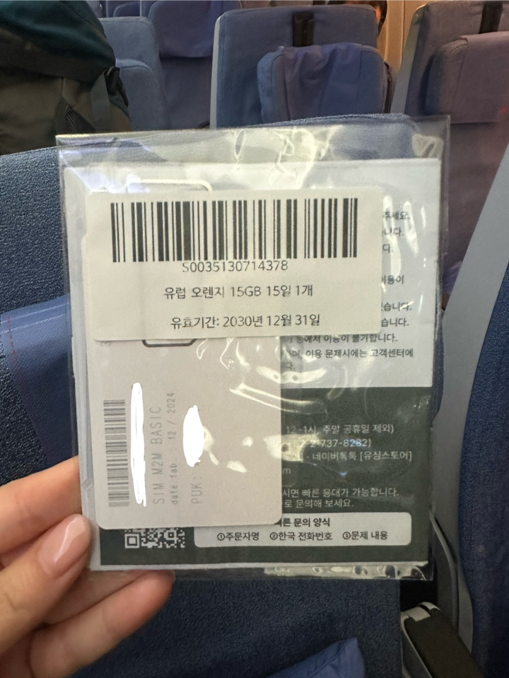 [단독상품] 유럽유심 Orange 오렌지 46개국 데이터전용 종량제 유심 개봉기 | 실사용 후기 - 상품 이미지 2
