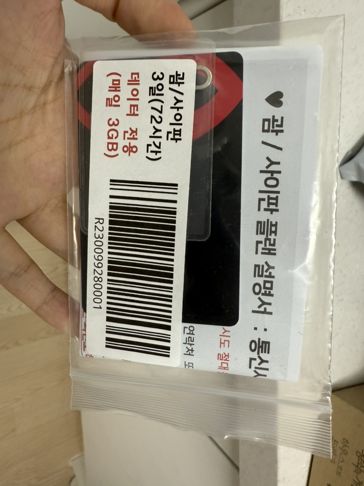 도코모퍼시픽 괌 사이판 5G 유심칩 이미지 3