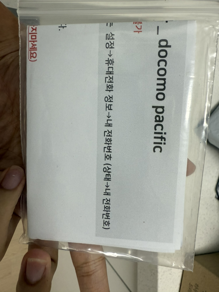 도코모퍼시픽 괌 사이판 5G 유심칩 이미지 2