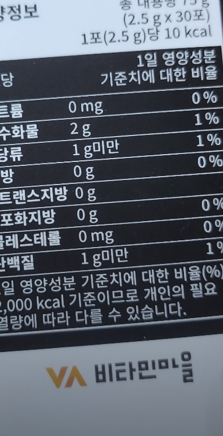 비타민마을 블랙마카 2500 분말 스틱 75g, 3개 솔직 후기 | 실사용자 리뷰 분석 - 상품 이미지 2