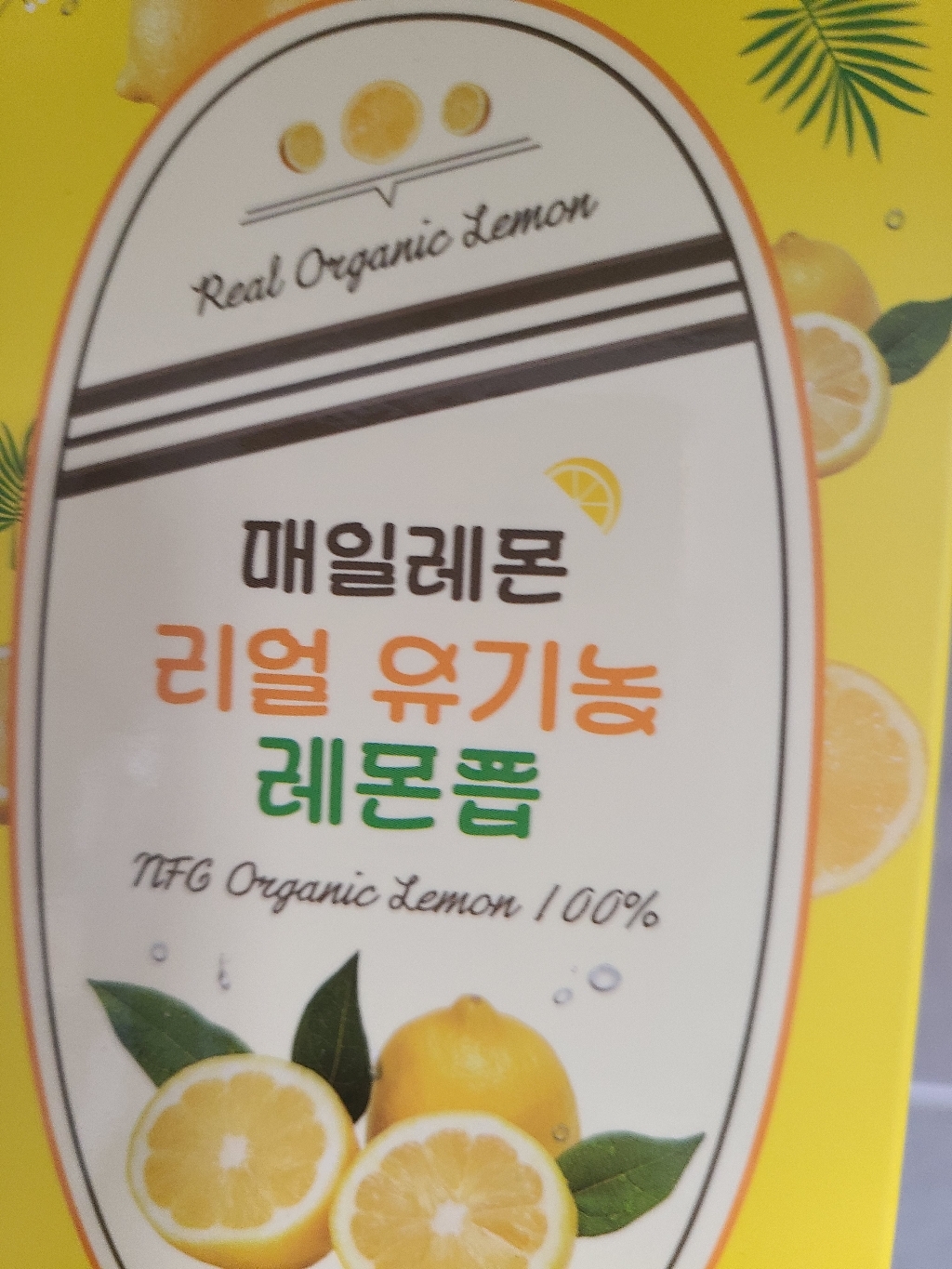 매일레몬 리얼 유기농 레몬즙 280g, 1개 맛있게 먹은 솔직 후기 - 상품 이미지 2