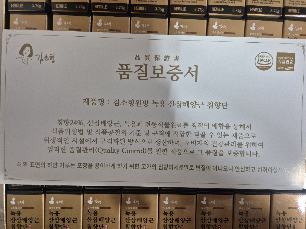 김소형원방 녹용 산삼 배양근 침향단 + 쇼핑백 3.75g, 32개 실사용 후기 | 효과 있을까? - 상품 이미지 3