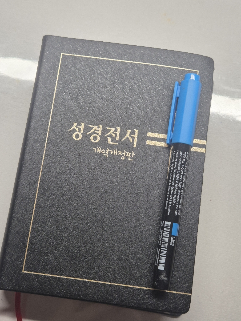 성경전서 개역개정판 : NKR62ETHU (무지퍼 비닐 무색인 단본 표지 랜덤 발송) 이미지 4