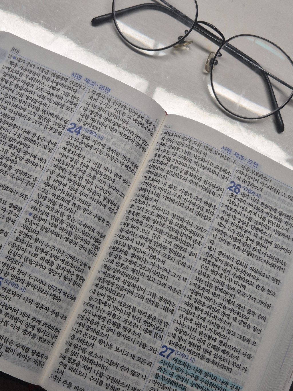 성경전서 개역개정판 : NKR62ETHU (무지퍼 비닐 무색인 단본 표지 랜덤 발송) 이미지 3