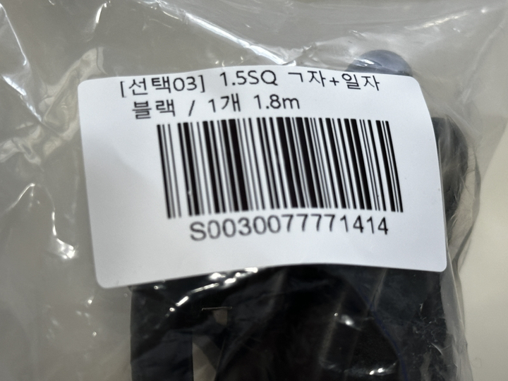 삼정 국산 AC 16A 전원케이블 파워코드 이미지 3