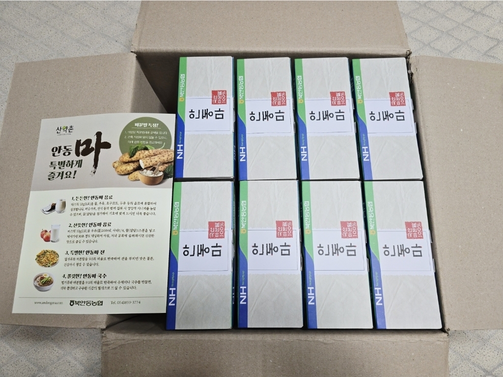 산약촌 안동 마가루 스틱형 25p 250g, 3개 솔직 후기 | 실사용자 리뷰 분석 썸네일