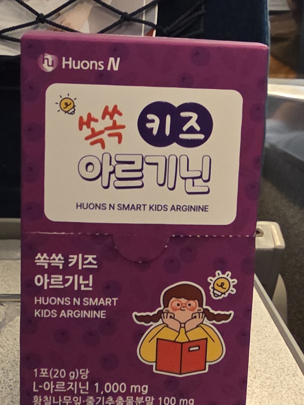 휴온스 쏙쏙 키즈 아르기닌 14p 280g, 3개 실사용 후기 | 효과 있을까? - 상품 이미지 3