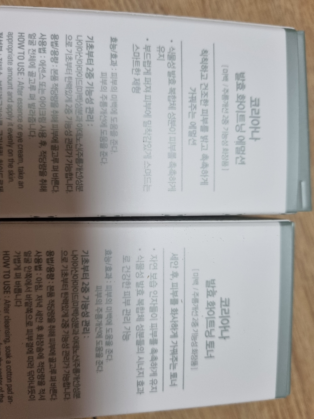 [단품]코리아나 발효화이트닝 토너+에멀젼 이미지 4
