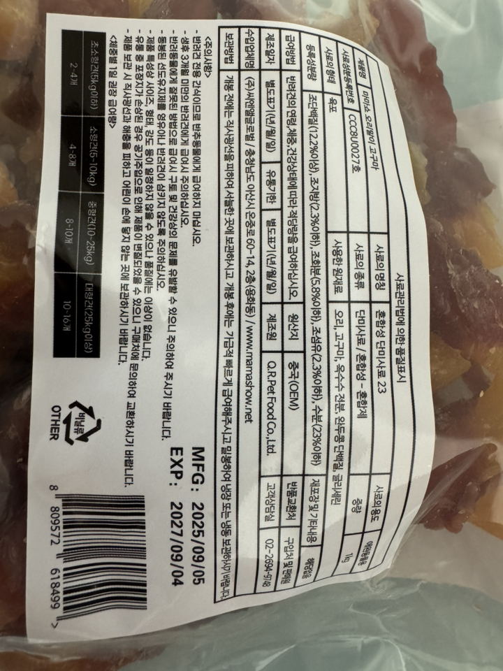 마마쇼 건강한 반려동물 간식 이미지 4