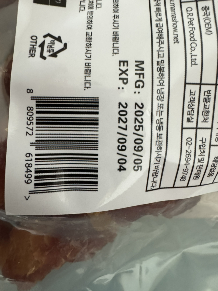 마마쇼 건강한 반려동물 간식 이미지 3