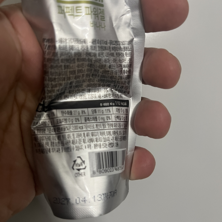 코오롱제약 스포츠뉴트리션 퍼펙트파워젤 바나나 40g, 24개 맛있게 먹은 솔직 후기 - 상품 이미지 4