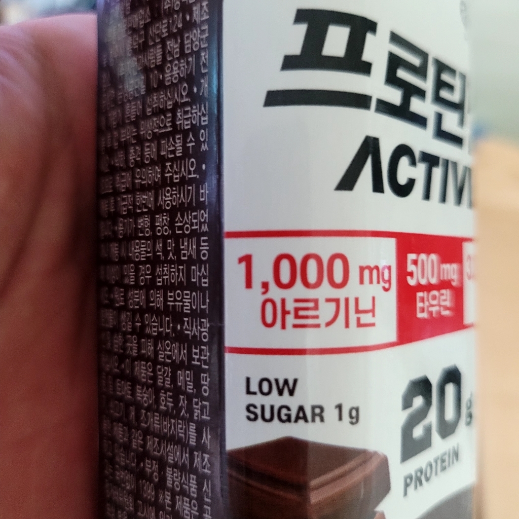 정식품 그린비아 프로틴밀 액티브 초코맛 프로틴음료 고단백질영양설계 아르기닌 저당설계 250ml, 18개 이미지 2