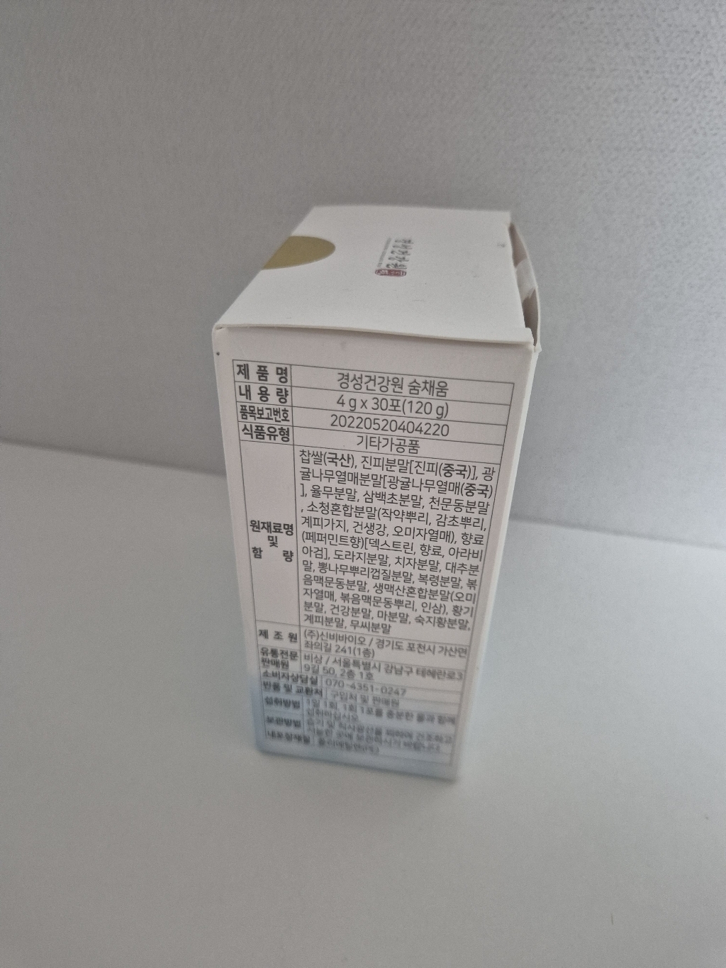 [공식판매처] 경성 숨채움 30포 3개월분 소청혼합 생맥산혼합 17가지 ... 실사용 후기 | 효과 있을까? - 상품 이미지 2