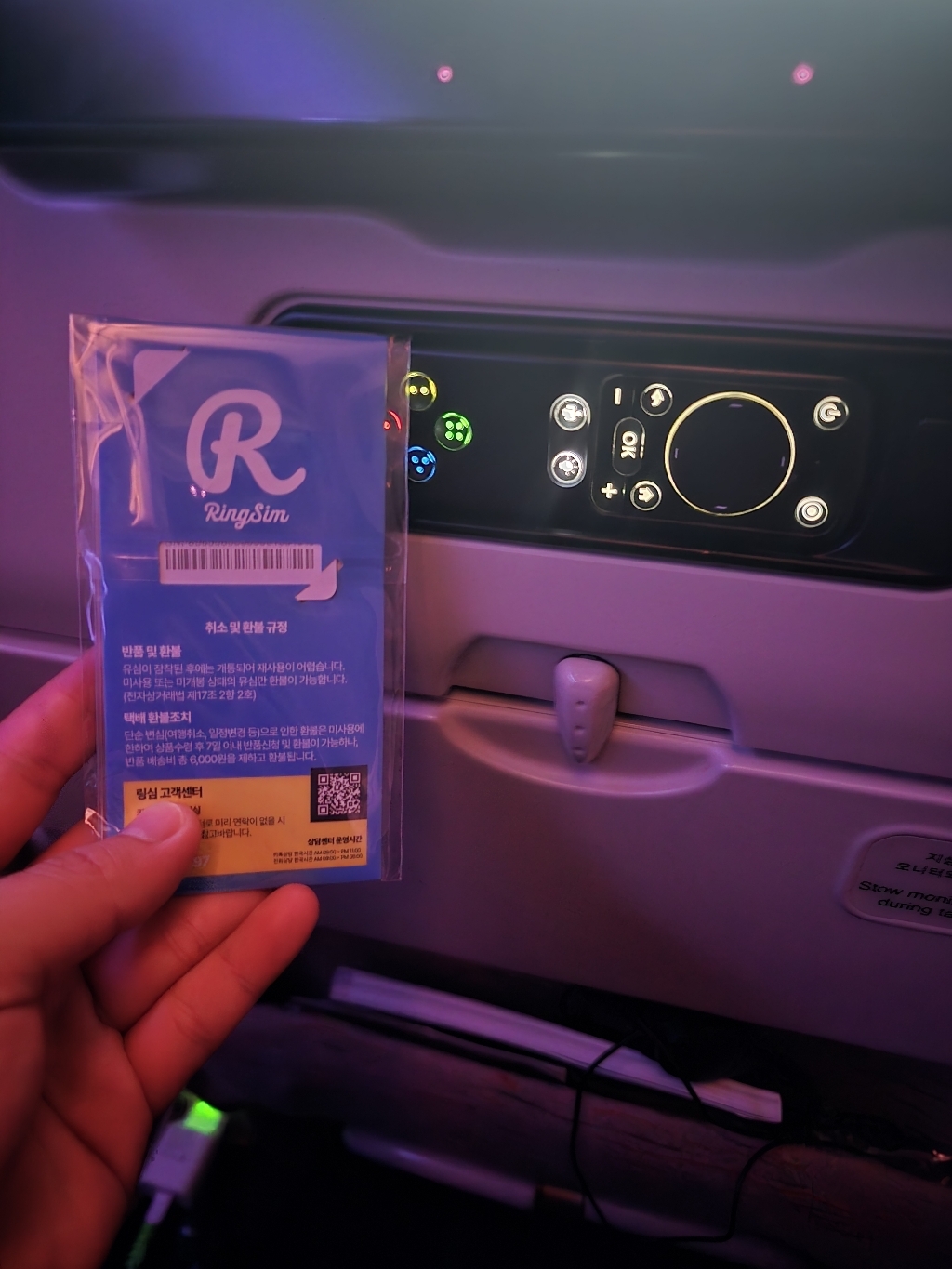 링심 태국 5G 로컬 해외 유심칩 이미지 4
