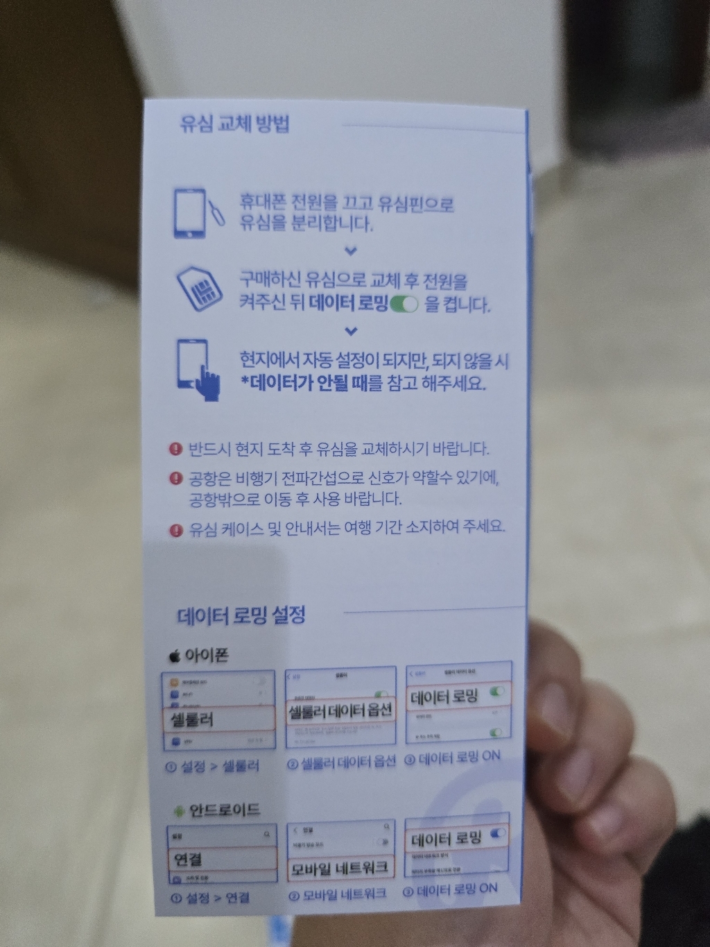 링심 태국 5G 로컬 해외 유심칩 이미지 2