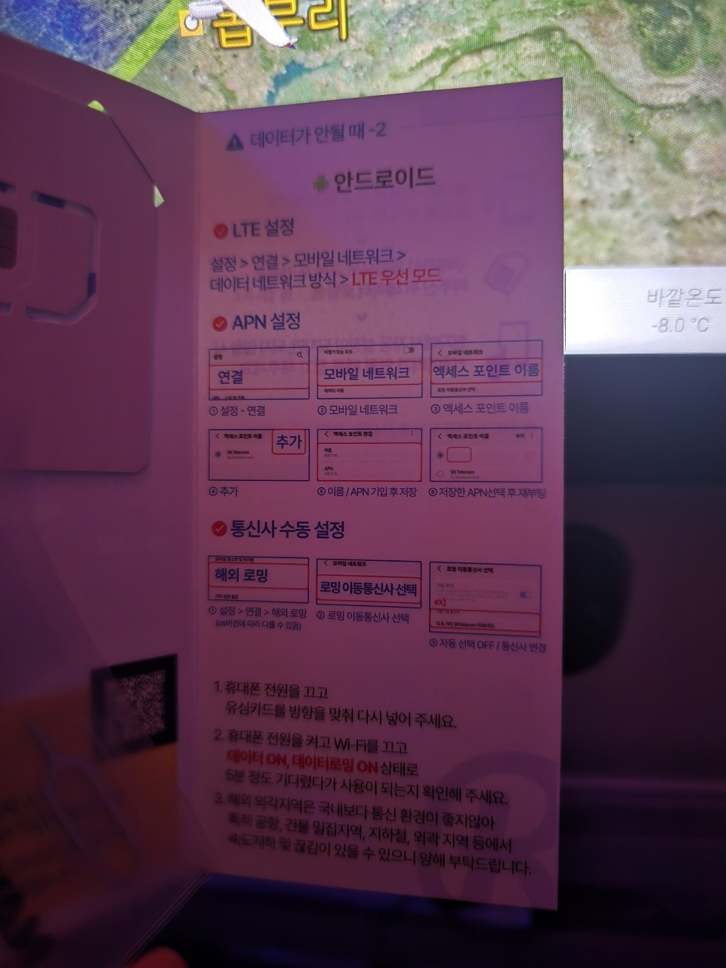 링심 태국 5G 로컬 해외 유심칩 이미지 3