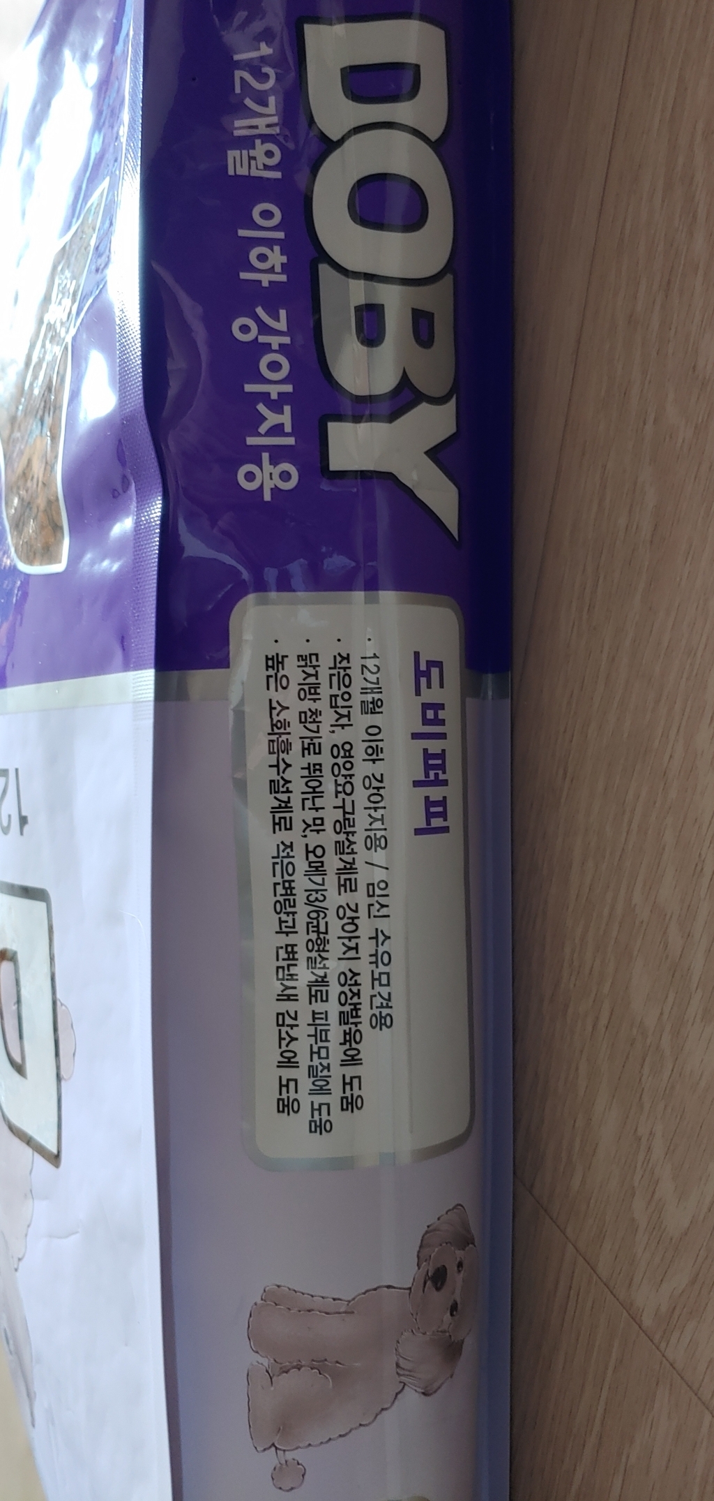 도비 퍼피 퍼피/키튼 12개월 이하 반려견용 건식사료 솔직 후기 | 실제 사용자 리뷰 총정리 - 상품 이미지 4