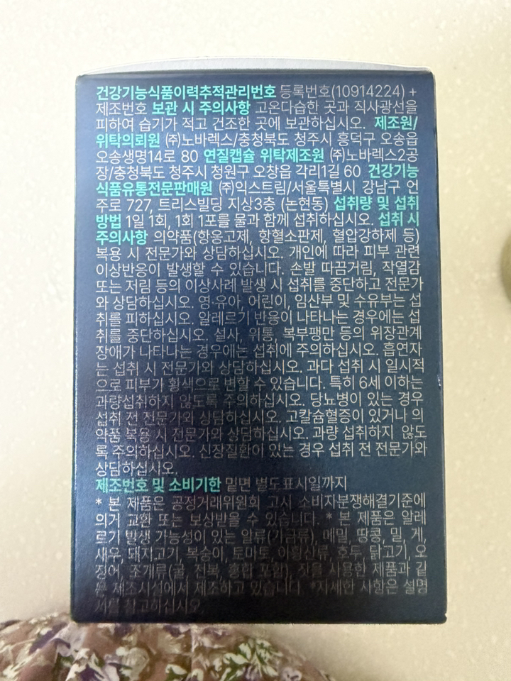 익스트림 올인원 포 맨 멀티비타민 30회분, 2개 이미지 3
