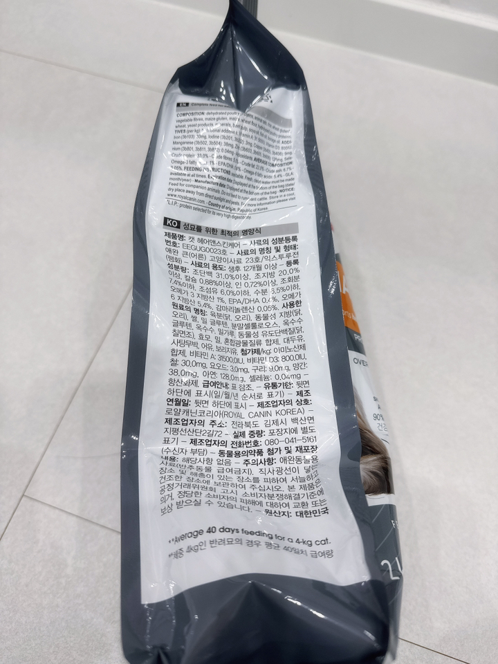로얄캐닌 캣 헤어&스킨 2kg 이미지 4