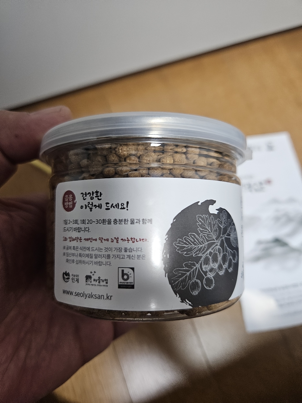 설약산 산사환 190g 190g, 1개 이미지 3