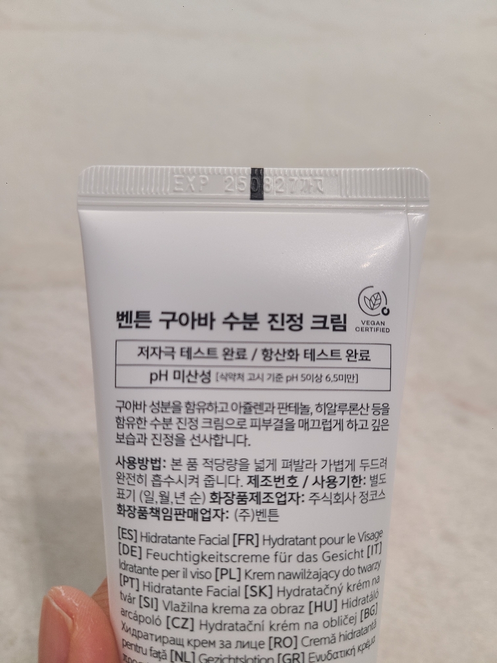 벤튼 구아바 수분 진정 크림 솔직 후기 | 실사용자 리뷰 분석 - 상품 이미지 3