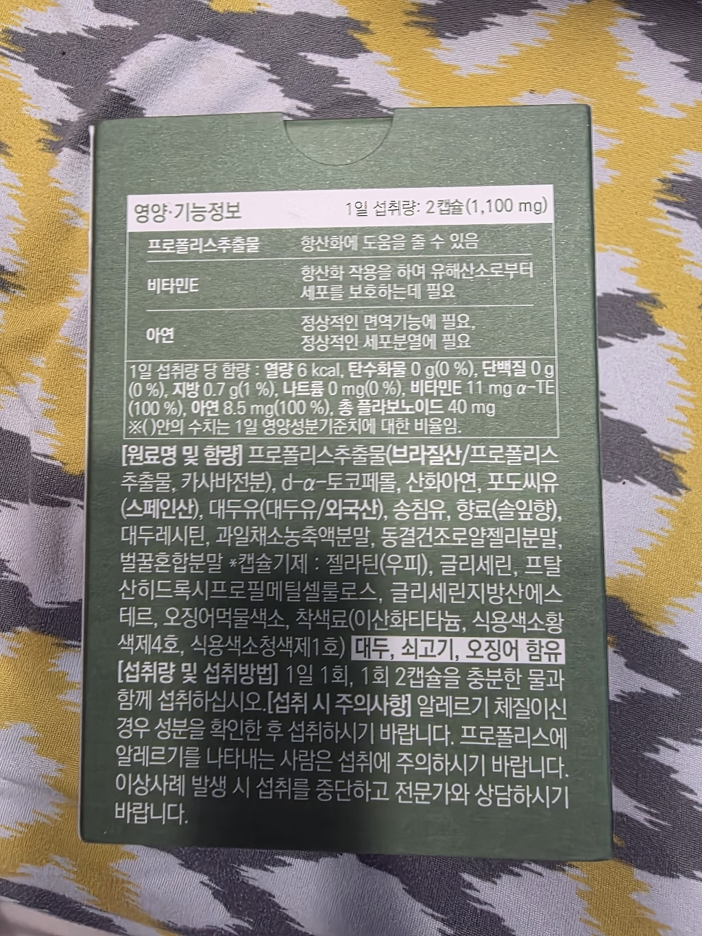네추럴라이즈 그린 프로폴리스 15.4g 28정, 1개 솔직 후기 | 실사용자 리뷰 분석 - 상품 이미지 4