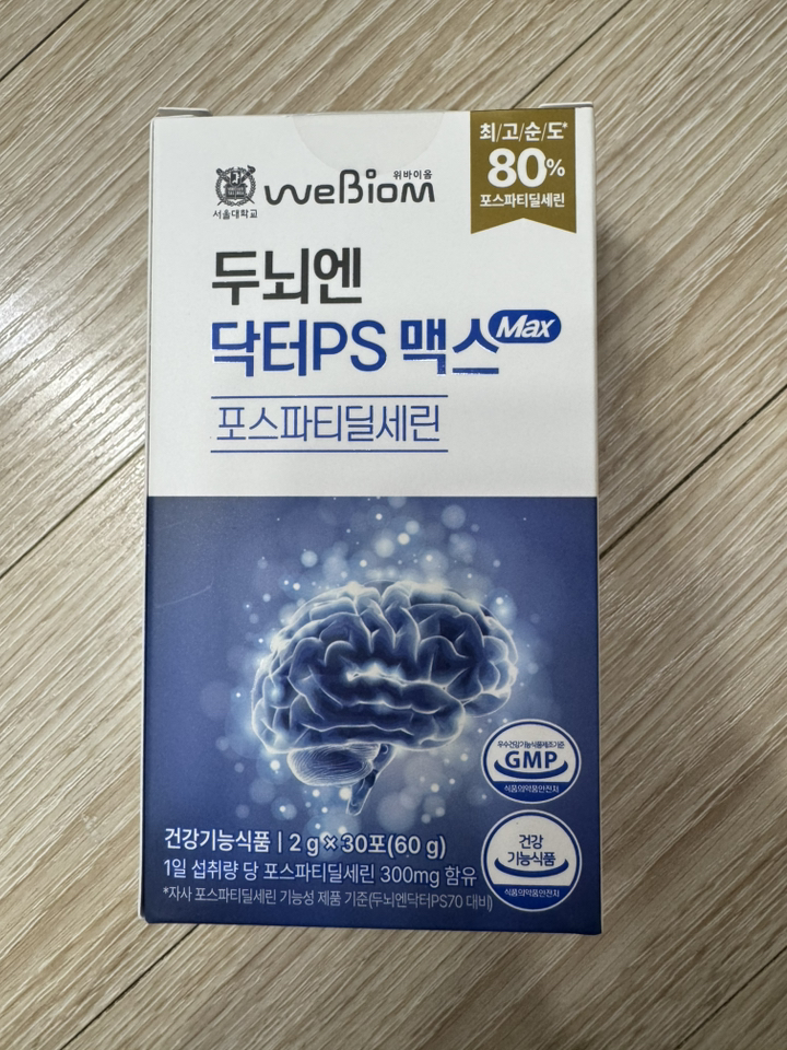 두뇌엔 닥터PS 맥스 인지력 포스파티딜세린 분말 식약처인정 순도 80% ... 실사용 후기 | 효과 있을까? - 상품 이미지 2