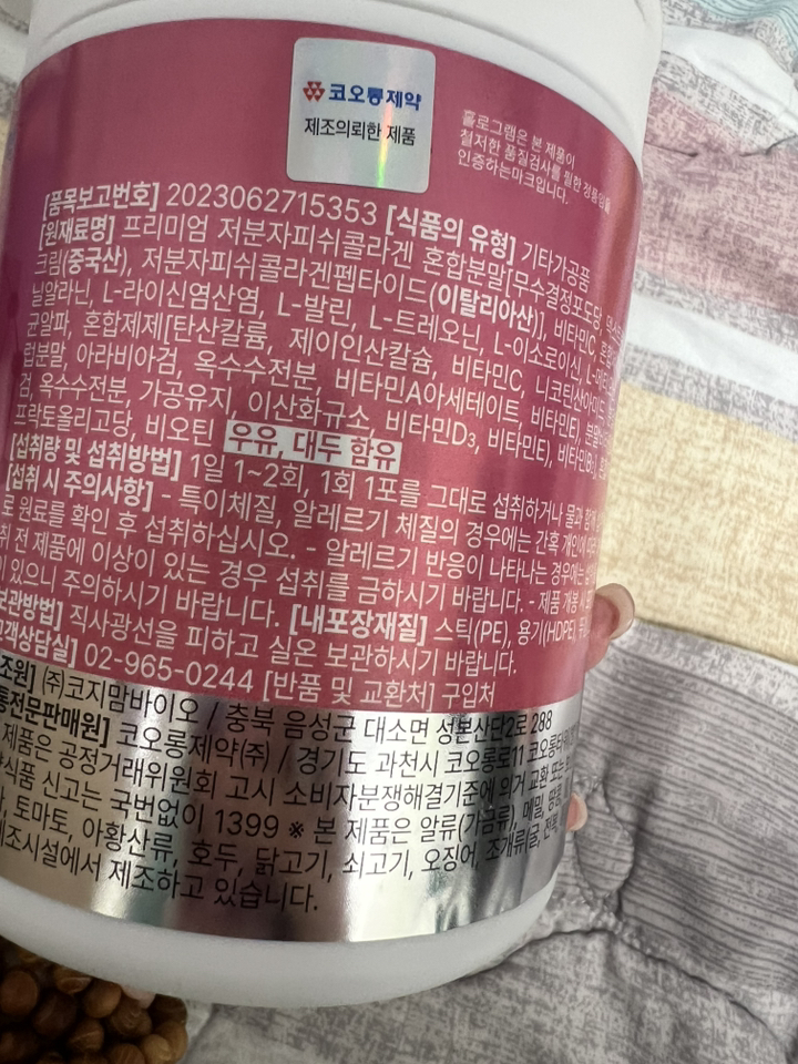 코오롱제약 프리미엄 저분자 피쉬 콜라겐 30p 60g, 6개 솔직 후기 | 실사용자 리뷰 분석 - 상품 이미지 3