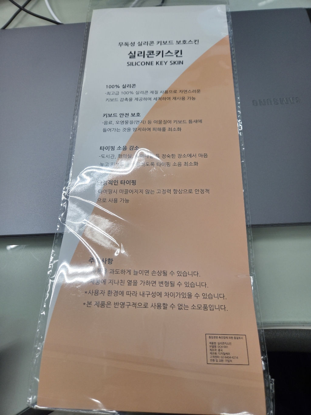 디지털케미 삼성 노트북 키스킨 갤럭시북5 갤럭시북4 갤럭시북3 NT960... 개봉기 | 실사용 후기 - 상품 이미지 2